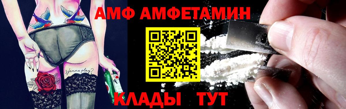 мега как зайти  Амфетамин  Амфетамин  АМФ Premium  Вход с VPN  Электросталь 