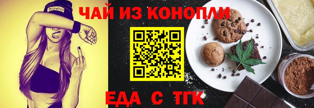 Cannafood марихуана  Вход с VPN  Электросталь 
