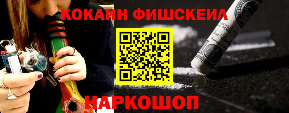 КОКАИН 97% Электросталь