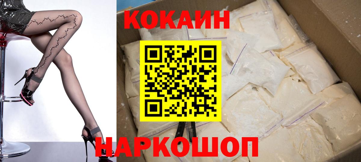 COCAIN 98%  Вход с VPN  КОКАИН Боливия  Электросталь 