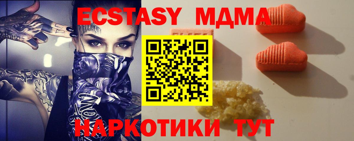 Экстази  ЭКСТАЗИ диски  Электросталь  Вход с VPN  ЭКСТАЗИ таблы 