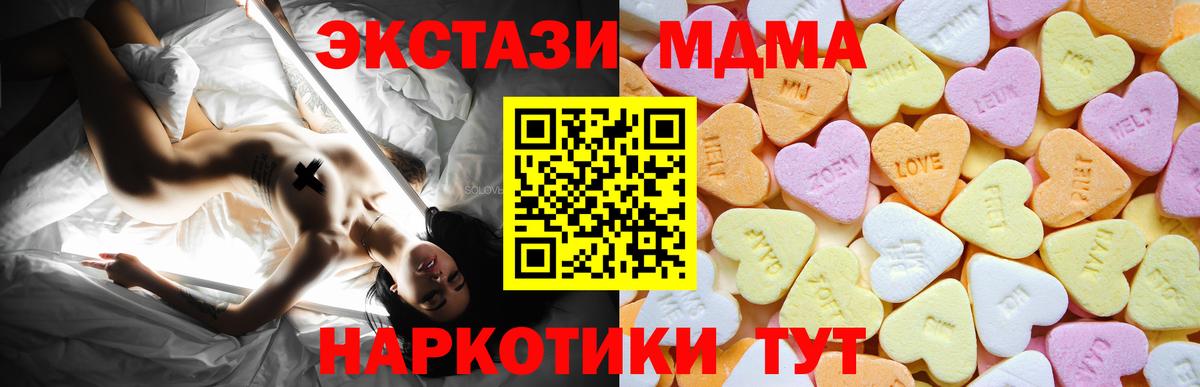Экстази 280 MDMA Электросталь
