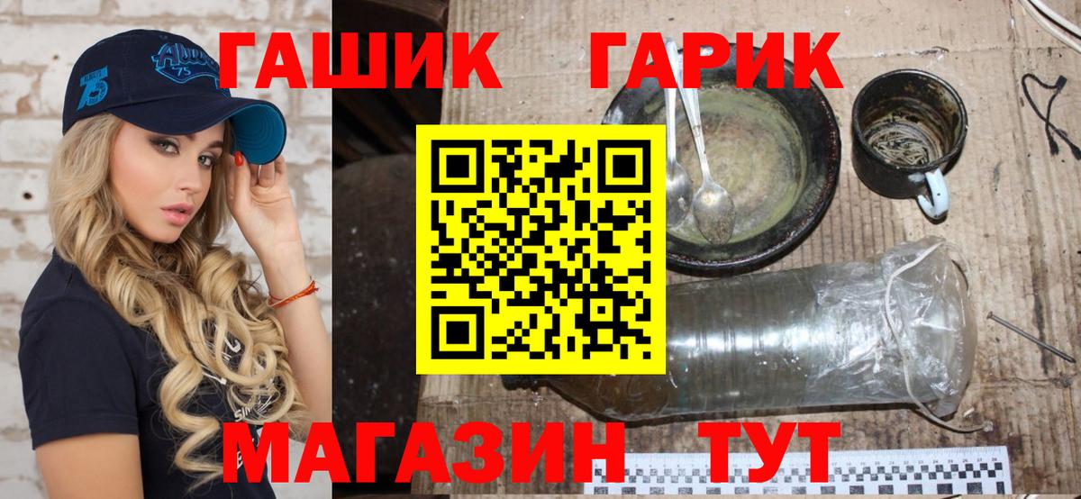 ГАШ Ice-O-Lator  ГАШИШ hashish  Вход с VPN  Электросталь 