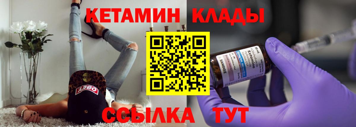 Кетамин ketamine  Вход с VPN  Электросталь 