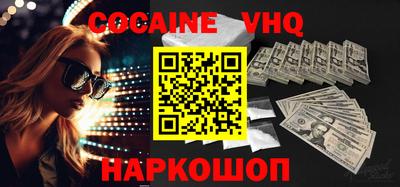 COCAINE Кинель
