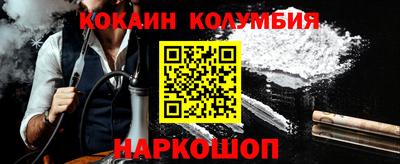 COCAINE Кинель