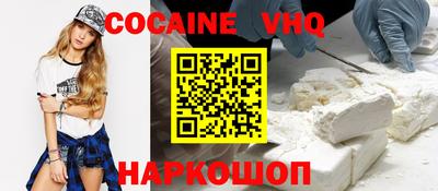 COCAINE Кинель