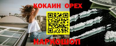 COCAINE Кинель