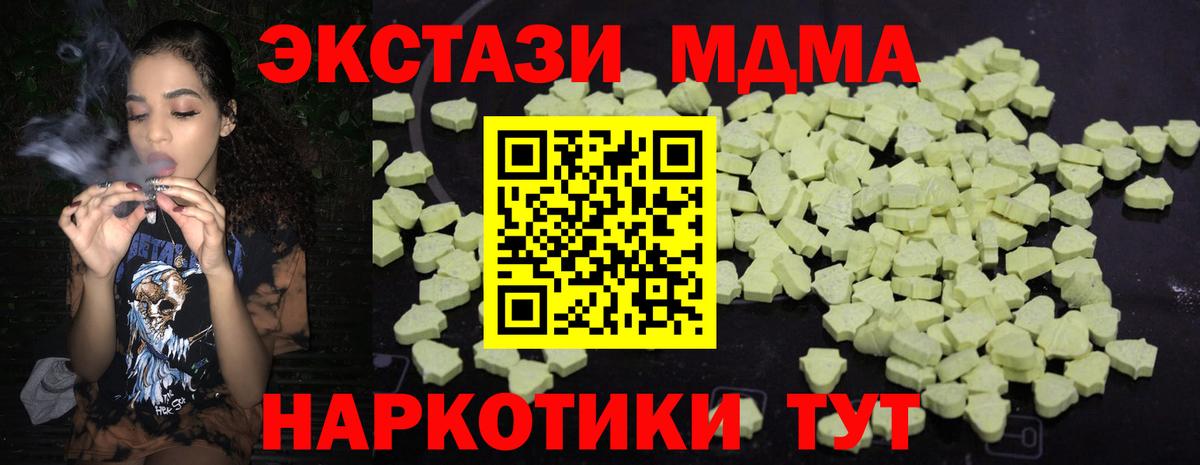 МДМА VHQ  МДМА молли  Вход с VPN  Электросталь 