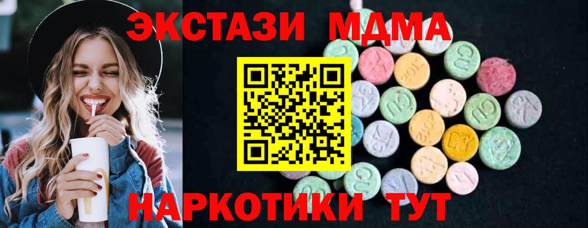 MDMA crystal Электросталь
