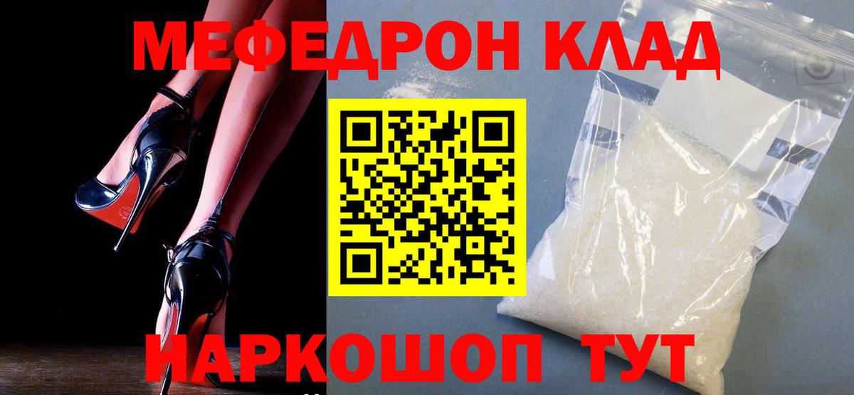 Меф мука  Вход с VPN  МЯУ-МЯУ мука  МЕФ    ссылка  Электросталь 
